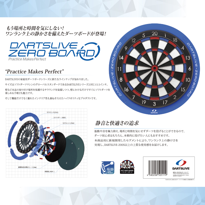 Cible non électronique Dartslive Zero Board