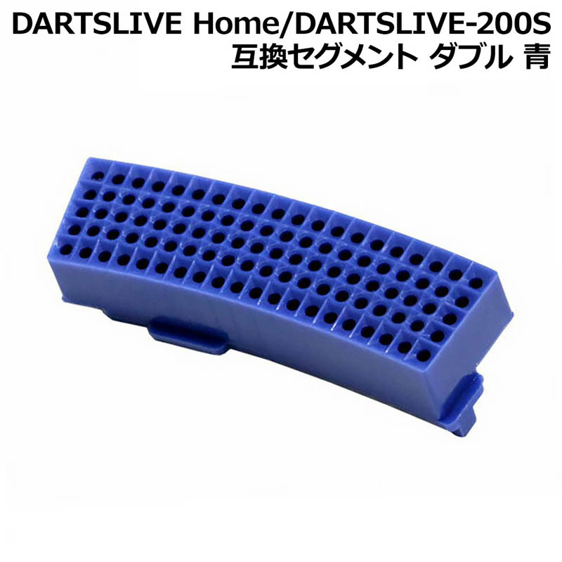 Dartslive-segment-double-bleu